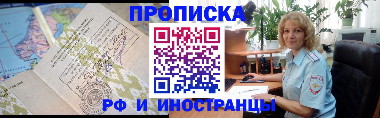 регистрация для дет. сада в Фокино